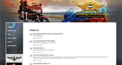 Desktop Screenshot of gwcr.ru